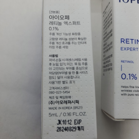 IOPE Retinol Essential Sample Kit Expert 0.1% Wrinkle Corrector 30mL K Beauty - Picture 5 of 11